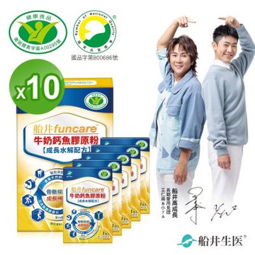 船井 牛奶鈣魚膠原粉10入/盒x10+送牛奶鈣魚膠原粉1入x5(共105包)-高成長三效配方_速