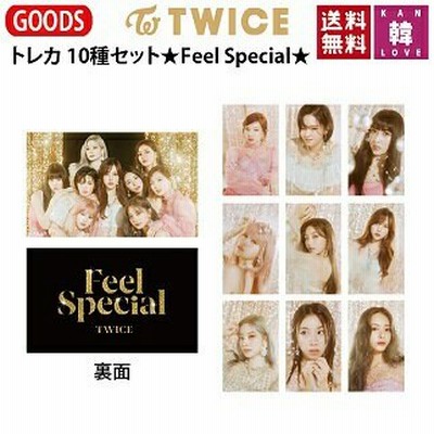 TWICE グッズ Feel Special トレカ 10種セット ナヨン ジョンヨン モモ サナ ジヒョ ミナ ダヒョン チェヨン ツウィ/生写真  | LINEブランドカタログ