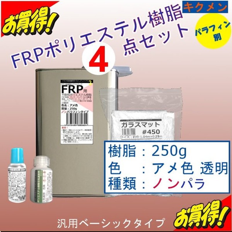 商い キクメン インパラ 汎用 樹脂1Kg FRP 接着、補修