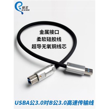 客制化打印機數據線USBA公接頭3.0對B公3.0高速傳輸線usb3.0天文