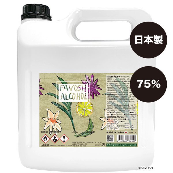 除菌アルコール75 新FAVOSH(ファボッシュアルコール)4L 詰替 食品添加物 国産 おしゃれ お得 ※新成分 通販  LINEポイント最大0.5%GET | LINEショッピング