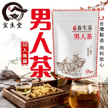 【芊茉堂】隔日達 男人茶/人參黃精枸杞茶 十二寶茶 人 參五寶茶 老公茶 桑葚 枸杞 花草茶 茶包 花茶 茶 養生茶