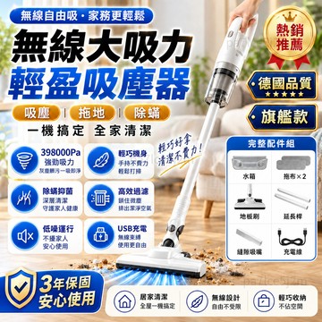 【隔日達+免運🚚3年保固】乾濕兩用旗艦款 無線吸塵器 手持拖地機 無線洗地機 吸塵器 塵螨吸塵器 除螨機 手持吸塵器
