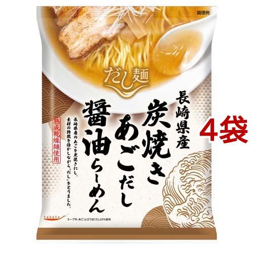 tabete だし麺 長崎県炭焼きあごだし醤油らーめん 108g*4袋セット  タベテ(tabete) インスタントラーメン 袋麺 袋めん ご当地