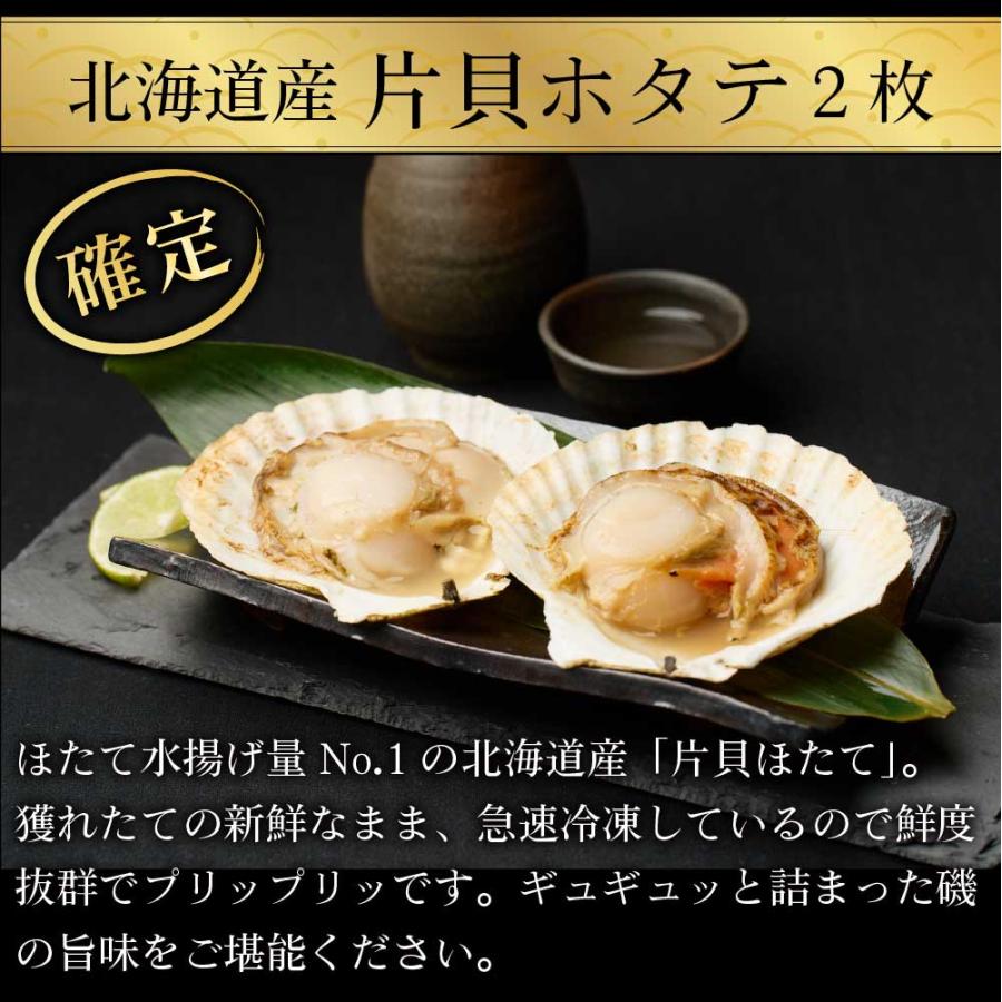 北海道 海鮮ギフトセット 丸市岡田商店 福袋 2024 6品 おまけ2品(全8品)  送料無料 訳あり 詰め合わせ お取り寄せ お歳暮 御歳暮 クリスマス