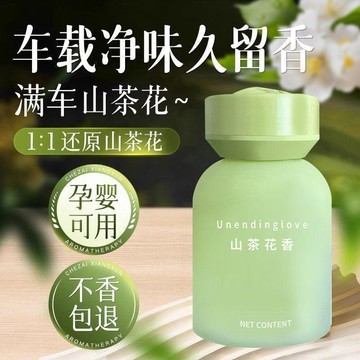 桃園推薦🌹茶香味車載香薰2026新款汽車香水持久留香氛車內高級感車上用薰香KJL