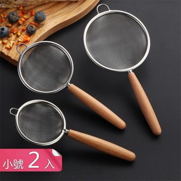 【荷生活】木質手柄304不鏽鋼過濾網篩 廚房細膩過濾加厚實木迷你網篩-小號2入組