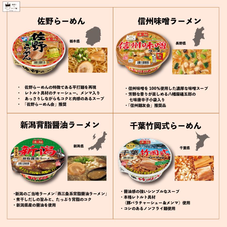 カップ麺 箱買い ヤマダイ 凄麺 12種 カップラーメン まとめ買い インスタントラーメン