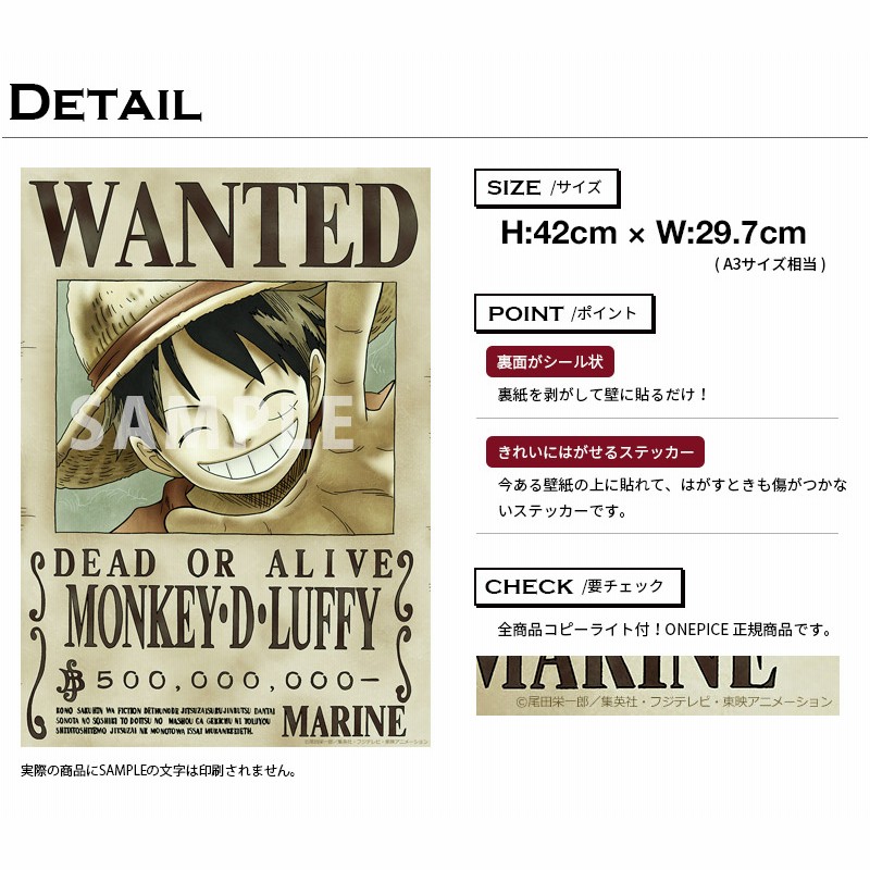 One Piece 手配書 9枚セット ワンピース 麦わらの一味 新世界編 ルフィ15億ver 正規ライセンス商品 貼り直しできる Wallpaper シール壁紙 貼ってはがせる 通販 Lineポイント最大0 5 Get Lineショッピング
