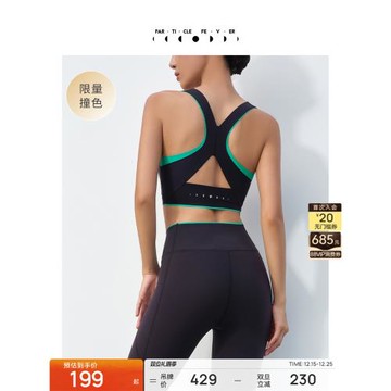 【點膠】運動內衣女中強瑜伽健身普拉提美背06841 | 粒子狂熱