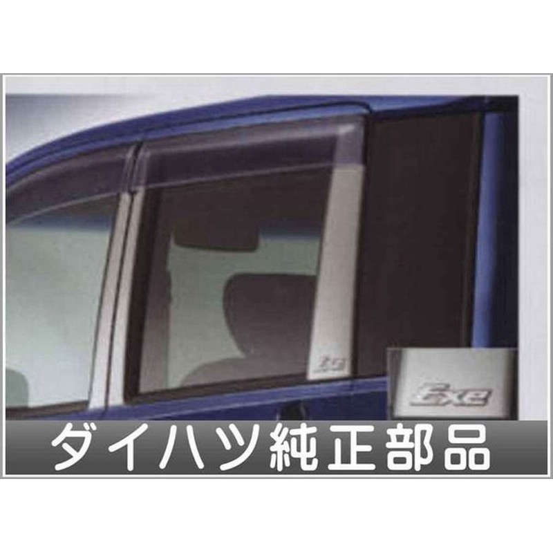 タントカスタム ビラーガーニッシュ ディーラーオプションのワイドバイザー付車用 ダイハツ純正部品 パーツ オプション 通販 Lineポイント最大0 5 Get Lineショッピング