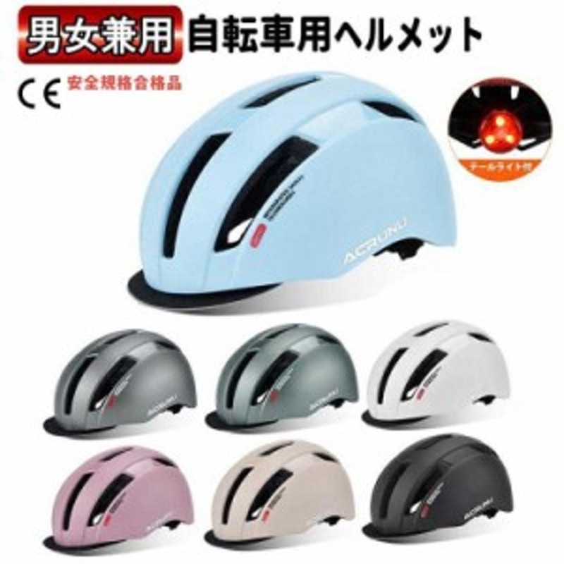 三太郎の日」自転車用ヘルメット レディース メンズ 女性 おしゃれ