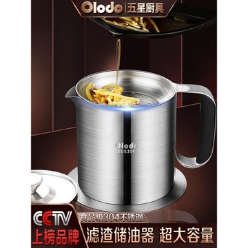 不銹鋼油壺304濾油壺過濾油渣神器瀝油壺儲油罐過濾網炸油漏油瓶