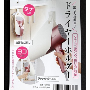 日本製 inomata 簡易式吹風機置架-純淨白