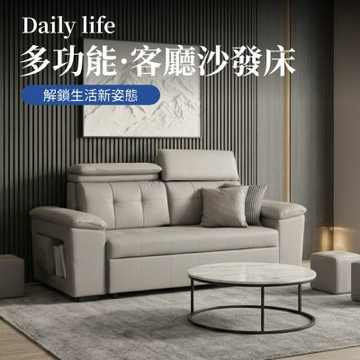 IDEA-義式生活可調頭枕耐磨貓抓皮拖拉沙發床