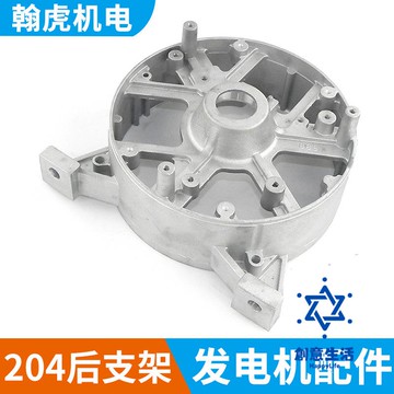 免運 風冷柴油發電機配件5KW/6/7/8/10千瓦 204大電機后支架 支撐腳 可開發票 全六折 工廠現貨直銷 新品特價 cysh12183