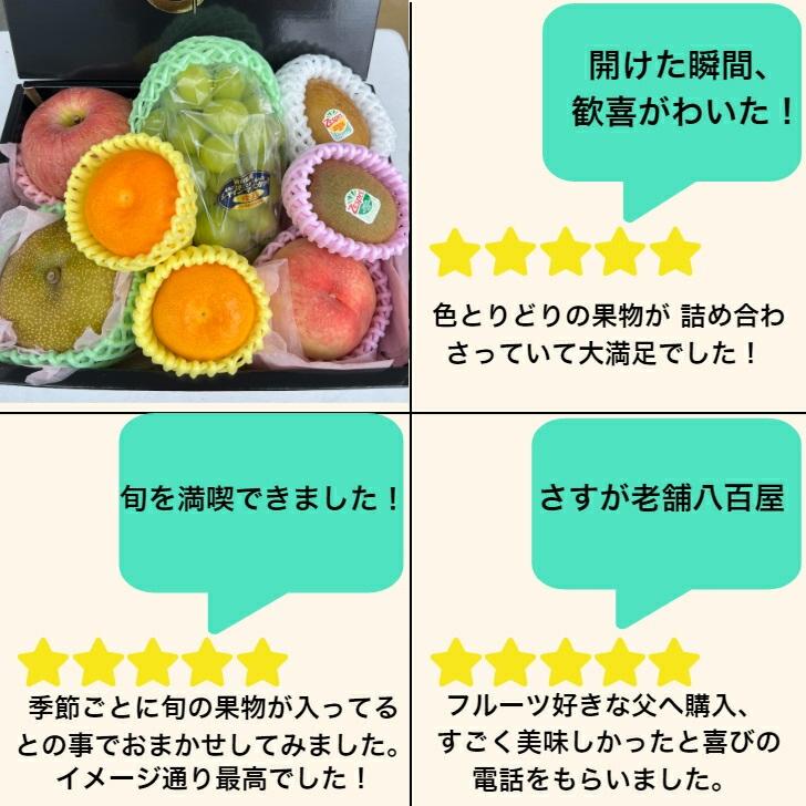 季節の最旬フルーツ詰合せ★フルーツのプロが選ぶフルーツギフト5000円[送料無料]