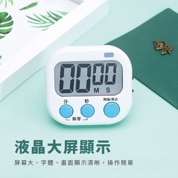 計時器 多功能電子計時器 5入