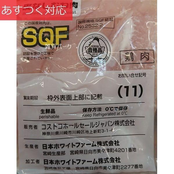 冷蔵発送 国産 鳥皮なしむね肉 2.5kg ふじ美どり