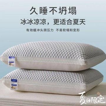 【台灣出貨】🔥夏季涼豆豆酒店枕頭護頸椎助睡眠枕芯家用一對單人學生成人男整頭助眠枕 吸濕排汗 透氣舒壓 頸椎枕