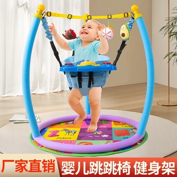 免運 可開票 嬰兒跳跳椅兒童健身架哄娃跳跳神器健身寶寶學步秋千彈跳益智玩具