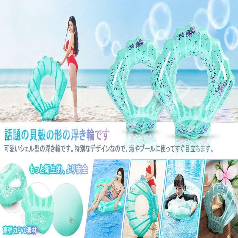 浮き輪 貝殻 浮き具 キラキラ 海 フロート 直径 80cm プール スイミング ビーチ 用 子供用 夏の日 カイガラデザイ 9PlmhOp2bS,  ゲーム、おもちゃ - centralcampo.com.br