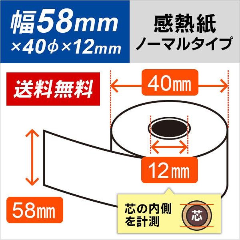 officeネット ペイ 用 プリンター 対応 汎用 感熱 ロール紙 100巻入 スター精密用 - 1