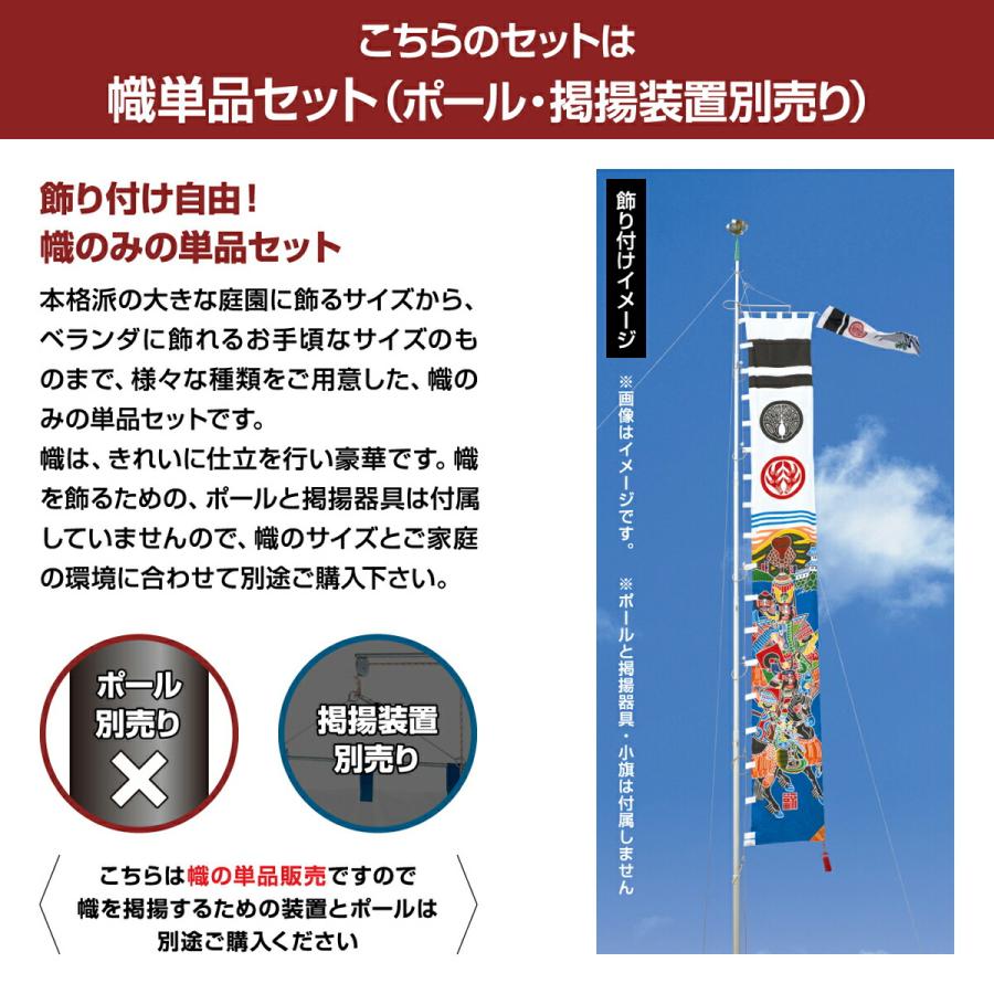 武者幟 武者絵のぼり 庭用 節句幟 幟単品 リバーシブル幟 桃・金太郎　 撥水加工  6m