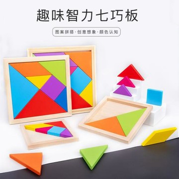兒童木制益智玩具智力拼圖4-6 幼兒園七巧板批發廠家直銷教學玩具