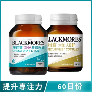[提升專注力-60日份] DHA濃縮魚油 (60顆)、大忙人B群(60顆)
