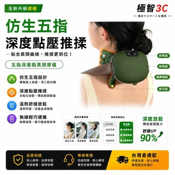 現貨 隔日達🔥肩頸放鬆按摩器 仿真人手按摩 頸部按摩機 深層揉捏舒緩疲勞 42℃熱敷暖感 久坐追劇辦公神器 節日生日送禮