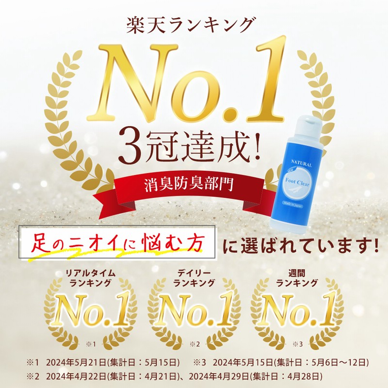 Foot Clear フットケアパウダー 110g 日本製 5個セット