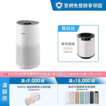 ★白小奈輕量版 限時4折 送濾網★飛利浦奈米級抗敏空氣清淨機(AC1711/80)-適用14坪