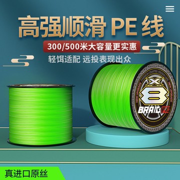 高端原絲漁線pe線超順滑路亞遠投8編大力馬釣魚線主線漁具批發