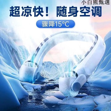 【雲渡小鋪】超大容量掛脖風扇 頸掛電扇 無葉風扇 懶人風扇  懶人風扇迷妳風扇 掛脖小風扇 隨身風扇  輕便掛頸風扇