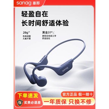 塞那b60骨傳導游泳藍牙耳機掛耳式運動型專業級防水不入耳跑步用