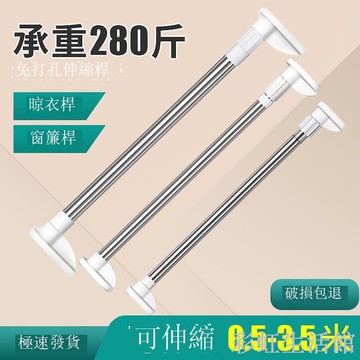 不銹鋼伸縮晾衣桿免打孔窗簾桿浴簾桿撐桿衣柜掛衣桿伸縮桿晾衣桿
