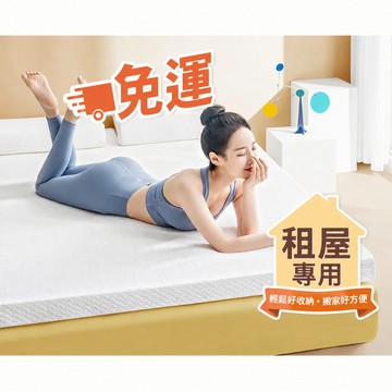 床墊 免運費 租屋床墊 加床床墊 床 單人床墊 雙人床墊 折疊床墊 海綿床墊 薄床墊 宿舍床墊 露營床墊