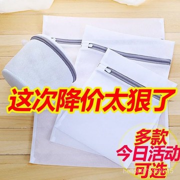 💗精心挑選💗 【2.4萬迴頭客】洗衣袋洗護袋網袋加厚機洗衣物清潔袋家用細網內衣洗衣服神器袋子2504 EZYJ