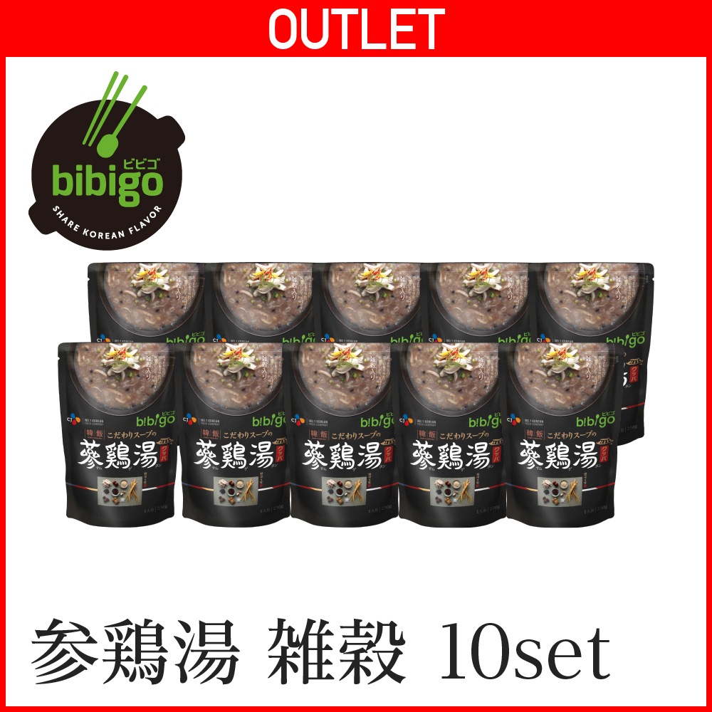 数量限定アウトレット 在庫なくなり次第終了　韓飯こだわりスープの参鶏湯クッパ　雑穀10個セット　サムゲタン