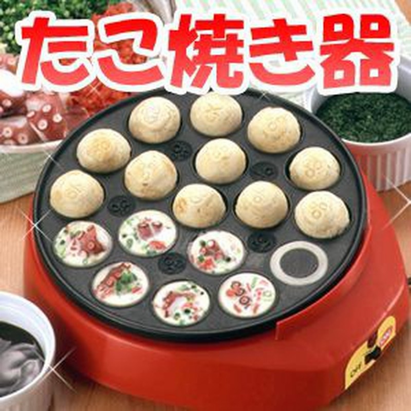 たこ焼き器 電気式 17穴 顔付きたこ焼き タコ焼き かわいい Sgy 1252 通販 Lineポイント最大1 0 Get Lineショッピング