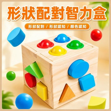 台灣現貨🧸智力盒形狀 顏色認知木制玩具 多孔形狀認知配對敲擊打木質 嬰幼兒童早教玩具寶寶積木 形狀配對盒 兒童啟智玩具