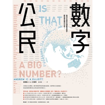 數字公民_Readmoo 讀墨電子書