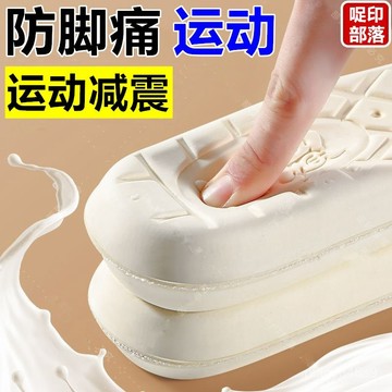 😄桃園上新😄哫印部落踩屎感鞋墊男超軟防痛站崗神器久站不纍軟底運動減震吸汗 MEYB