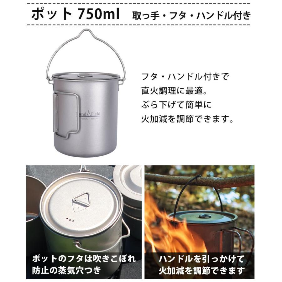 チタンマグカップ ポット セット 食器 750ml 450ml チタン製 スポークつき クッカーセット 耐食性 高強度 軽量 Landfield LF-TPS010 永久保証 公式