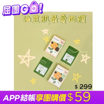 NARUKO 茶樹神奇痘痘黑面膜5入(dtto friends限定版)