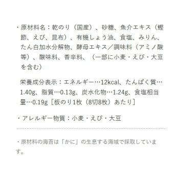 やま磯 海苔ギフト 初摘み味付海苔詰合せ 初摘み味付のり8切32枚×3本セット YA-15R 4903182021626