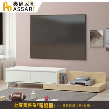 ASSARI-挪威4尺伸縮電視櫃(寬122~240x深40x高37cm)
