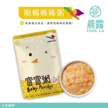 【晨露】常溫寶寶粥 順暢咘咘粥 100g*2包15份組│元進莊美食購