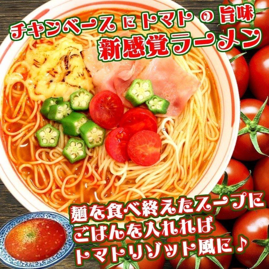 ラーメン　お取り寄せ　とまとラーメン　セット 6人前　トマト栄養たっぷり　お肌喜ぶ　リコピン　洋風リゾット風　ロールキャベツ風　保存食お試しグルメ